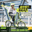 迪卡侬自行车Fold500折叠自行车通勤单车20寸-4872243