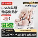 京东京造儿童安全座椅汽车0-6-12岁婴儿宝宝i-Safe双通风 商务舱3.0冰莓粉