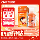 【原研药】美林布洛芬混悬液120ml儿童退烧药感冒发热发烧小儿退热止痛头疼牙疼解热镇痛流感药