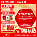 北京同仁堂 安宫牛黄丸3g/盒 双天然