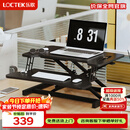 乐歌升降实验桌电脑桌站立办公升降台坐站交替家用可折叠桌MX1雅黑