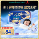 帮宝适整觉王者安睡拉拉裤婴儿尿不湿尿片超薄透气安睡一整夜XXL24