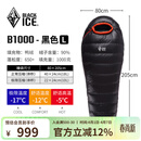 黑冰（BLACKICE）新款【B系列鸭绒木乃伊式羽绒睡袋】户外露营单人羽绒睡袋 黑色 B1000 L码（新标准）