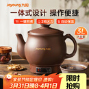 九阳（Joyoung）煎药壶 中药壶中药锅熬药罐 3L大容量一体式全自动陶瓷电砂锅智能家用养生壶炖药煲电药壶GD111