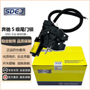 索德佳（SDEJ）奔驰S级W222后备箱锁块S320 S350 S400 S450迈巴赫尾箱尾门锁电机 04-11款奔驰S级W221【尾门锁】