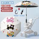 licheers婴儿车遮阳伞宝宝专用推车防晒伞儿童车遛娃神器通用口袋折叠雨伞