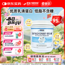 雀巢健康科学 蛋白补 乳清蛋白粉 227g