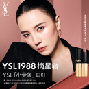 YSL圣罗兰小金条口红1988摘星者肉桂裸茶唇膏生日礼物送女友