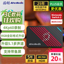 圆刚Ultra GC553Pro高清4K视频采集卡ps5pro/ns/单反相机/摄像机/平板/手游/游戏专业直播带货录制设备 GC553Pro
