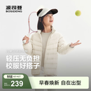 波司登（BOSIDENG）【165可选】26年新款儿童羽绒服4防外套薄款春秋男女中大童短款 燕麦色|7185-26款 165 /84A 约 155-165cm 54kg