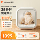 霍曼宠物智能烘干箱 猫咪烘干机狗狗全自动吹干箱底部出风循环换气
