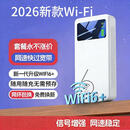 小亿随身wifi多网通用移动无线wifi6免插卡上网宝随行无线便携车载支持5G/4G设备通用流量2026款 【WiFi6】续航翻倍+全程高网速