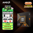 AMD锐龙 9 9950X处理器(R9) 4nm 16核32线程 加速频率至高5.7GHz 盒装CPU 畅玩打瓦/三角洲/CSGO