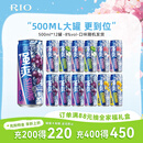 锐澳（RIO）洋酒 预调酒 鸡尾酒 果酒甜酒伏特加 强爽8度系列 500ml*12罐