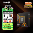 AMD锐龙 7 9700X 处理器(R7) 4nm 8核16线程 加速频率至高5.5GHz 盒装CPU 畅玩打瓦/三角洲/CSGO