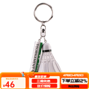 尤尼克斯（YONEX）羽毛球挂件礼品钥匙扣小饰品钥匙圈口哨活动奖品节日礼物AC1016 AC1016挂件