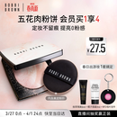 芭比波朗五花肉粉饼提亮气色高光定妆控油清透补妆散粉蜜粉生日礼物