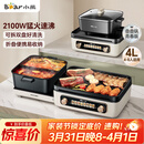 小熊（Bear）电火锅电煮锅火锅专用锅鸳鸯锅 多功能折叠烤涮一体烤鱼锅家用5-8人烤肉锅E22W1叠叠锅青春版