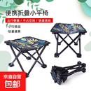 钓鱼椅马扎便携式加厚休闲钓椅椅子美术写生户外凳小凳子粗折叠凳 平面小凳子【树叶款】 无规格