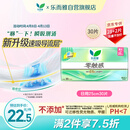 乐而雅花王零触感透气特长超丝薄日用护翼卫生巾25cm30片姨妈巾京东自营
