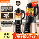 苏泊尔（SUPOR）破壁机 1.75L大容量家用多功能可预约辅食料理机 加热免滤全自动豆浆机 破冰碎冰榨汁机SP503A