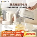 小熊（Bear）打蛋器 家用电动打蛋机带底座 迷你奶油打发器烘焙手持304不锈钢自动搅蛋器搅拌器打泡器DDQ-J02L1