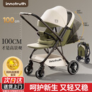 InnoTruth婴诺轻羽婴儿车推车可坐可躺0-3岁用可折叠带减震轻便新生婴幼儿 95%妈妈选择【4代青芥绿-新生儿护脊】