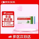 【原研药】易蒙停 盐酸洛哌丁胺胶囊 2mg*12粒/盒 3盒装