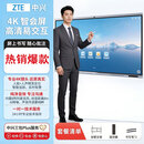 中兴（ZTE）TCS500B 86W S会议平板智会屏会议大屏触摸屏显示电子白板平板【壁挂支架+遥控器+书写笔+OPSi5】  TCS500B 86系列