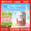 雀巢健康科学 恩敏舒 无乳糖 氨基酸配方食品 二代氨基酸强化OPO正品保证 400g