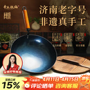 章丘铁锅京东限定舌尖上的中国手工锻打物理不粘锅熟铁炒锅无涂层铁锅32cm