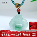 周大生【礼物】A货翡翠玉佛吊坠女大肚弥勒佛玉坠生日礼物 附证书