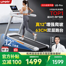 佑美U2Pro跑步机家庭用电动爬坡登山室内可折叠收纳降噪走步机爬坡机 U2Pro-12°大坡度-4.5hp无刷电机