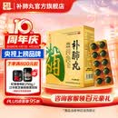 养无极补肺丸9g*10丸*4板用于肺气不足气短咳喘咳声低弱干咳痰粘咽干舌燥 缓解肺结节症状