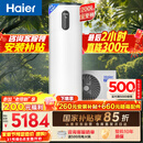 海尔（Haier）【节能王F5】空气能热水器200升电辅变频一级能效家用空气源热泵 国家补贴自营以旧换新（4~6人）