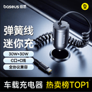 倍思（BASEUS）车载充电器点烟器隐蔽式超级快充头一拖二适用苹果16华为小米C线