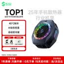 黑鲨5Pro磁吸手机散热器打游戏专用直播半导体散热背夹降温适用苹果iPhone17Promax平板华为小米红魔AI