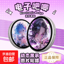 电子吧唧生日礼物新年女生送闺蜜女孩二次元男生创意触屏小众高级 白色 最新款【磁吸充电支持触屏支持照片图片】