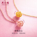 周六福18K黄金项链彩金爱心项链七夕礼物送女友C067935 约40+5cm