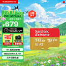 闪迪（SanDisk）512GB TF(MicroSD)内存卡 4K极速金卡A2 V30 U3行车记录仪 运动相机无人机 监控存储卡 读190MB/s
