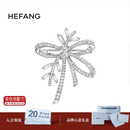 HEFANG何方珠宝丝带初雪胸针别针生日礼物【母亲节礼物】送妈妈