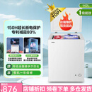海尔家商两用冰柜100/142/200升小冰柜正品冰箱减霜节能BC/BD-200GHDT 142升