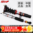 台湾AGT绞牙避震倒插式宝马3系5系奥迪S3思域领克03高尔夫GTI 特斯拉毛豆Y/3  4区