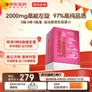 诺特兰德左旋肉碱20万200000有氧健身运动营养饮料100袋/盒 蔓越莓石榴味