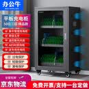 办公牛平板充电柜平板电脑充电柜教室会议ipad集中充电柜usb接口充电柜 50位平板充电柜（精品款黑色） 送专用充电线