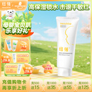 纽强儿童面霜高保湿身体乳轻巧便携四季可用 婴幼儿保湿润肤精华霜85g