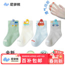尼多熊儿童袜子夏季网眼男童棉袜宝宝网眼袜松口透气棉袜婴儿袜