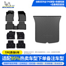 米其林（MICHELIN）TPE汽车脚垫特斯拉理想蔚来比亚迪奥迪大众宝马丰田吉利等专用垫