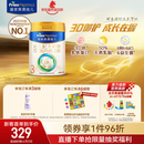美素佳儿（Friso）皇家幼儿配方奶粉 3段（1-3岁幼儿适用）800g 乳铁蛋白 (新国标)