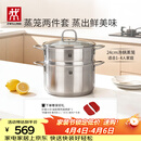 双立人（ZWILLING）蒸锅不锈钢汤锅蒸笼蒸鱼蒸馒头煲汤锅烹饪锅具NovaPlus套装24cm